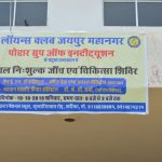 Health check-up Camp