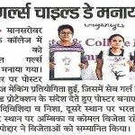 Girl Child Day